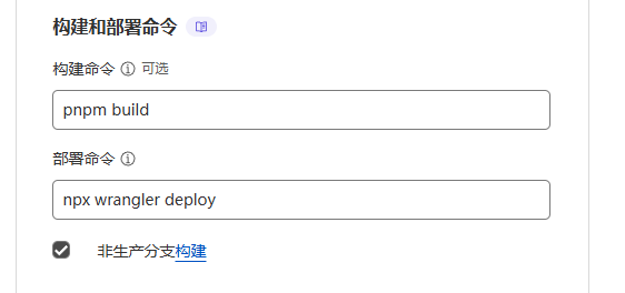 部署命令